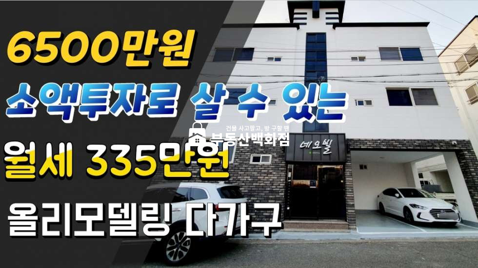 경북 구미시 봉곡동 205-5 북구미IC인접지역 투자금 5300원 낮은매매금액 7억원 매매 매물번호 11523 사진 1