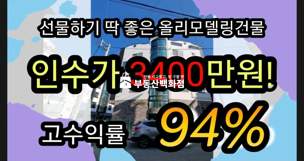 경북 구미시 사곡동 705-1 소액 3400만원, 수익률 94% 매매 매물번호 10533 사진 1